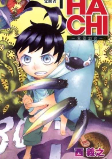 Copertina di Hachi: Tokyo 23-ku