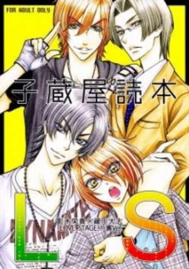 Copertina di Kozouya Dokuhon LS