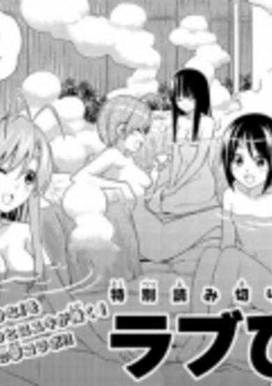 Copertina di Love Hina Tokubetsuhen