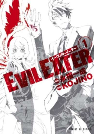 Copertina di Evil Eater