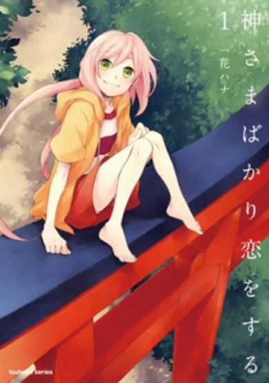 Copertina di Kamisama bakari Koi wo Suru