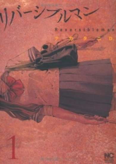 Copertina di Reversibleman