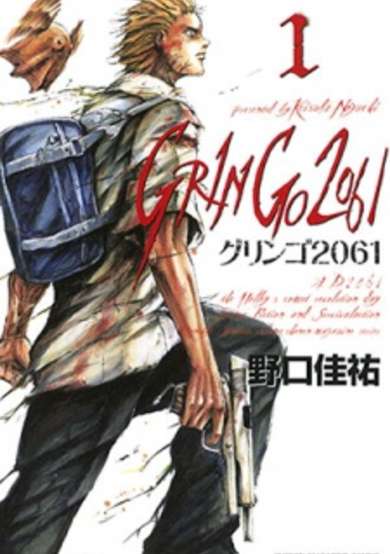 Copertina di Gringo 2061