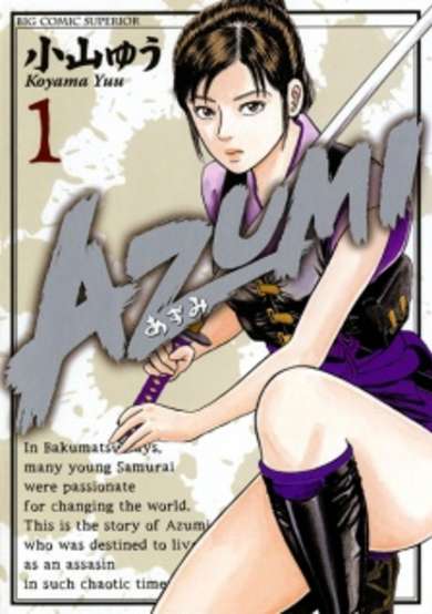 Copertina di Azumi (2008)