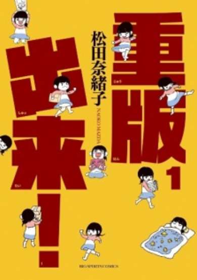 Copertina di Juuhan Shuttai!