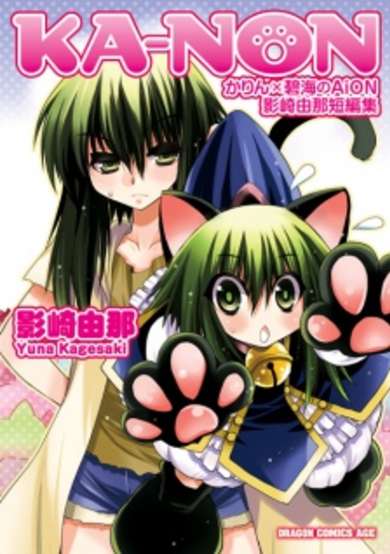 Copertina di Ka-Non