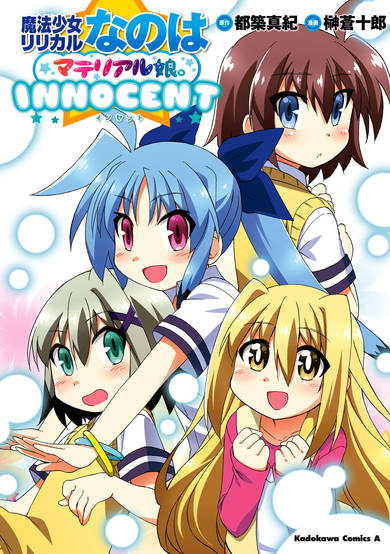 Copertina di Mahou Shoujo Lyrical Nanoha: Material Musume. - Innocent