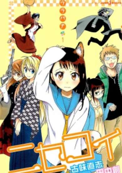 Copertina di Nisekoi: Urabana