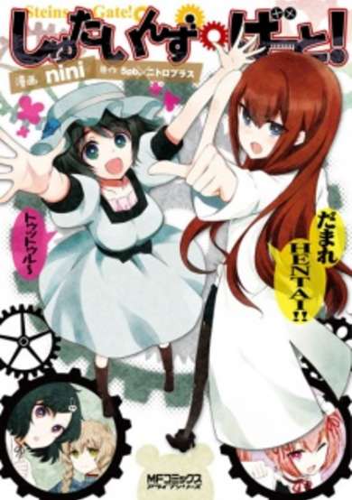 Copertina di Steins Gate!