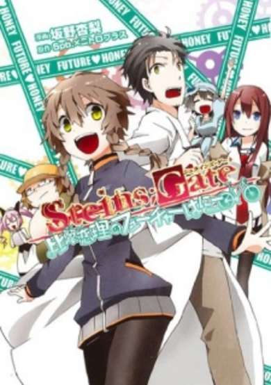 Copertina di Steins;Gate: Hiyoku Renri no Future Honey