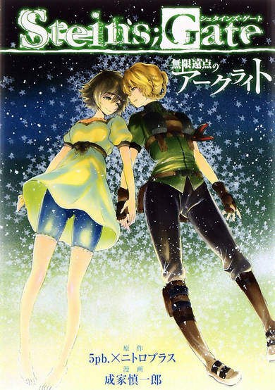Copertina di Steins;Gate: Mugen Enten no Arc Light