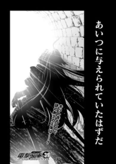 Copertina di Sword Art Online: Mother's Rosario