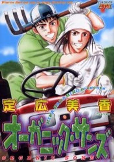 Copertina di Organic Sons