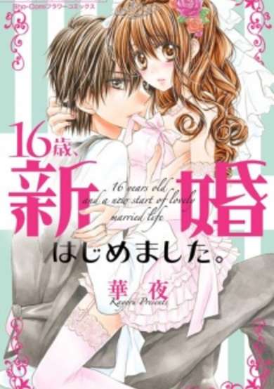 Copertina di 16 years old and a new start of lovely married life