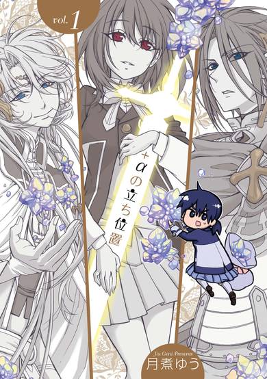 Copertina di +α no Tachiichi