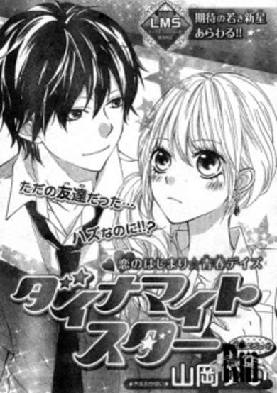 Copertina di Dynamite Star
