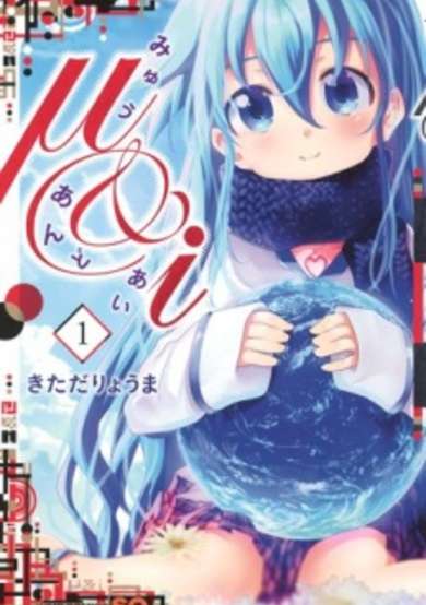 Copertina di μ&i