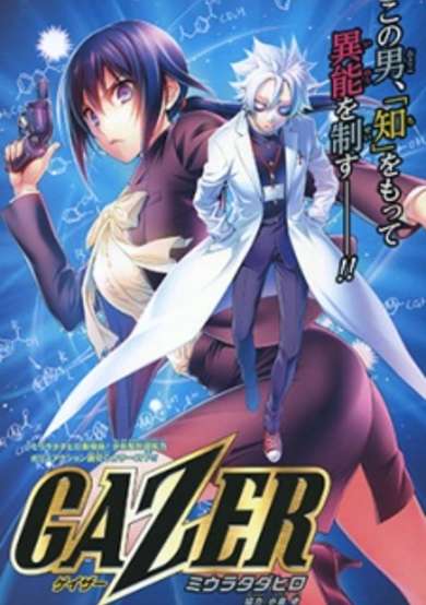 Copertina di Gazer