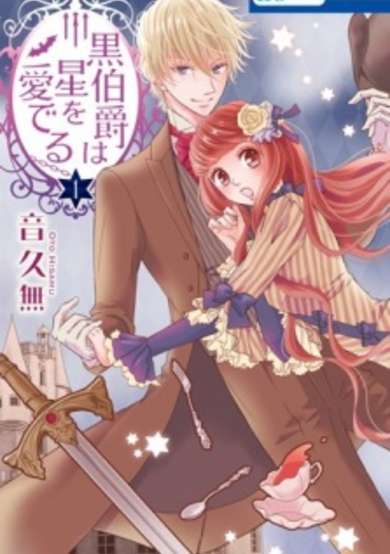 Copertina di Kuro Hakushaku wa Hoshi wo Mederu