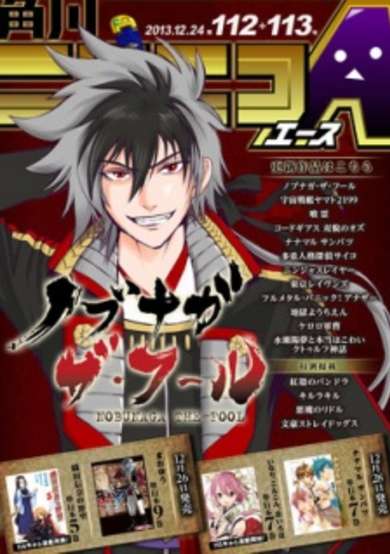 Copertina di Nobunaga the Fool