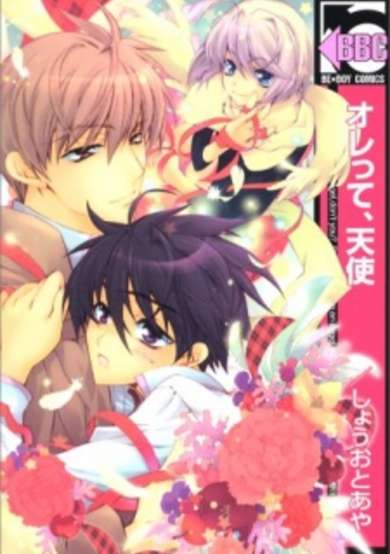Copertina di Ore tte, Tenshi