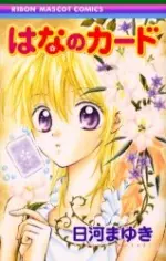 Copertina di Hana no Card