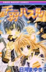 Copertina di Senba Puzzle