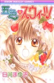 Copertina di Goshiki×Sweets