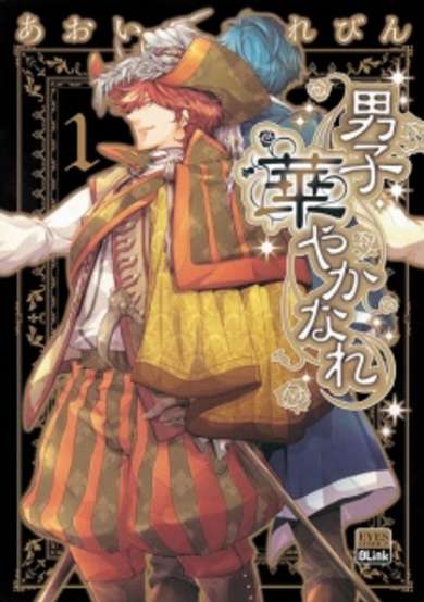Copertina di Danshi Hanayakanare