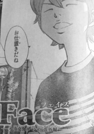 Copertina di Kominato Ryousuke Special Bangai-hen: Face