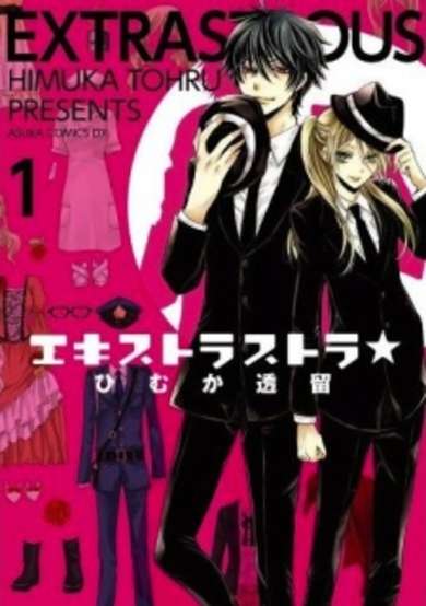 Copertina di Extrastrous★