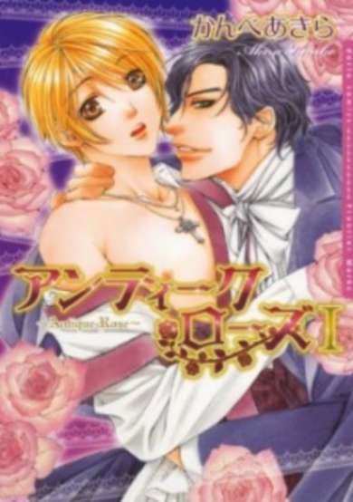 Copertina di Antique Rose