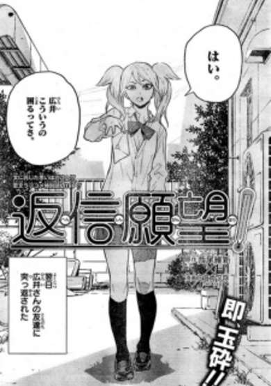 Copertina di Henshin Ganbou!