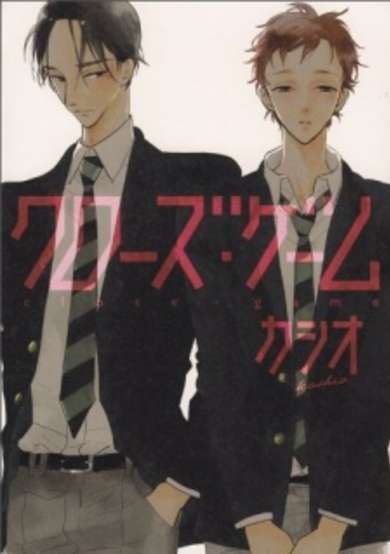 Copertina di Close Game