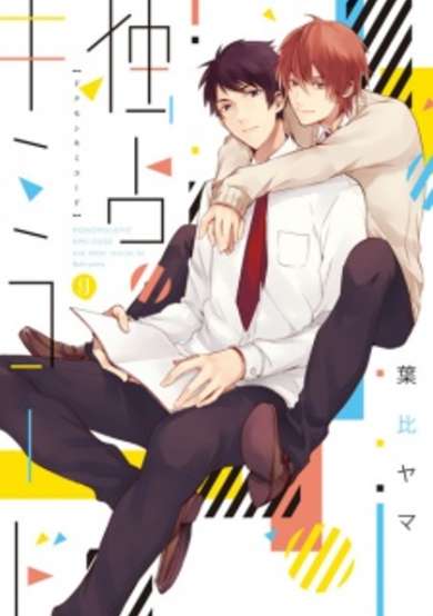 Copertina di Monopolistic Kimi-Code