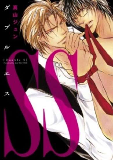 Copertina di Double S