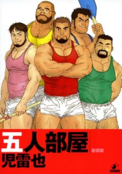 Copertina di Gonin-Beya