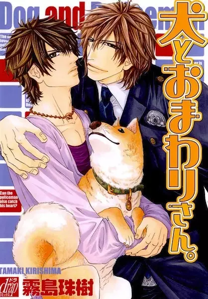 Copertina di Dog and Policeman
