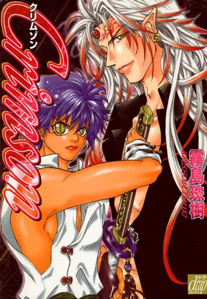 Copertina di Crimson