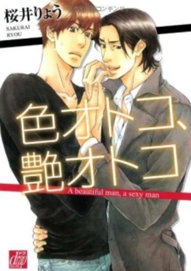 Copertina di Iro Otoko, Tsuya Otoko