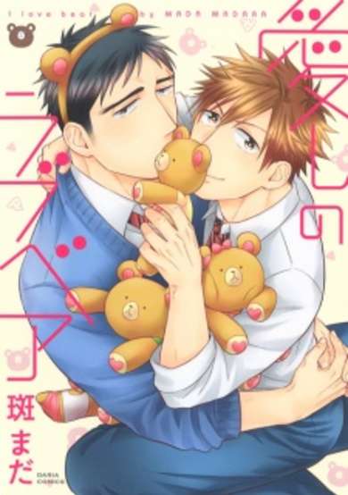 Copertina di Itoshi no Love Bear