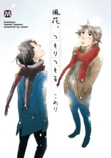 Copertina di Kazahana, Tsumori Tsumoru.