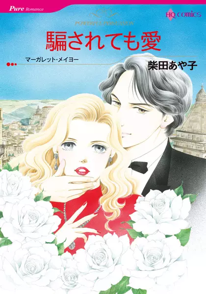 Copertina di Powerful Persuasion