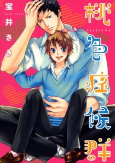 Copertina di Momoiro Syndrome