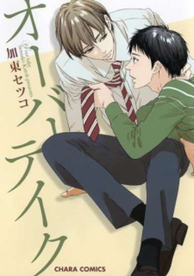 Copertina di Over Take