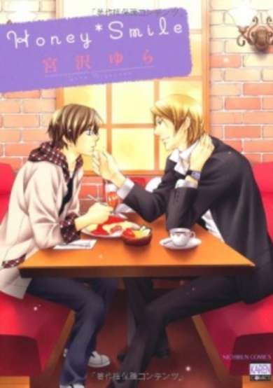 Copertina di Honey*Smile