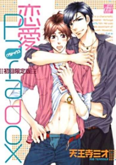 Copertina di Renai Paradox