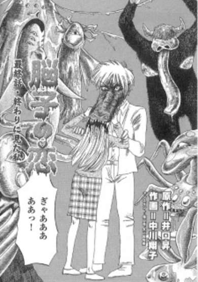 Copertina di Nouko no Koi