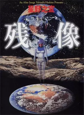 Copertina di Zanzou