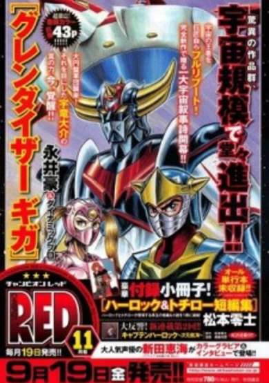 Copertina di Grendizer Giga